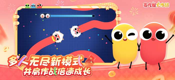 贪吃蛇大作战 免实名认证版截图