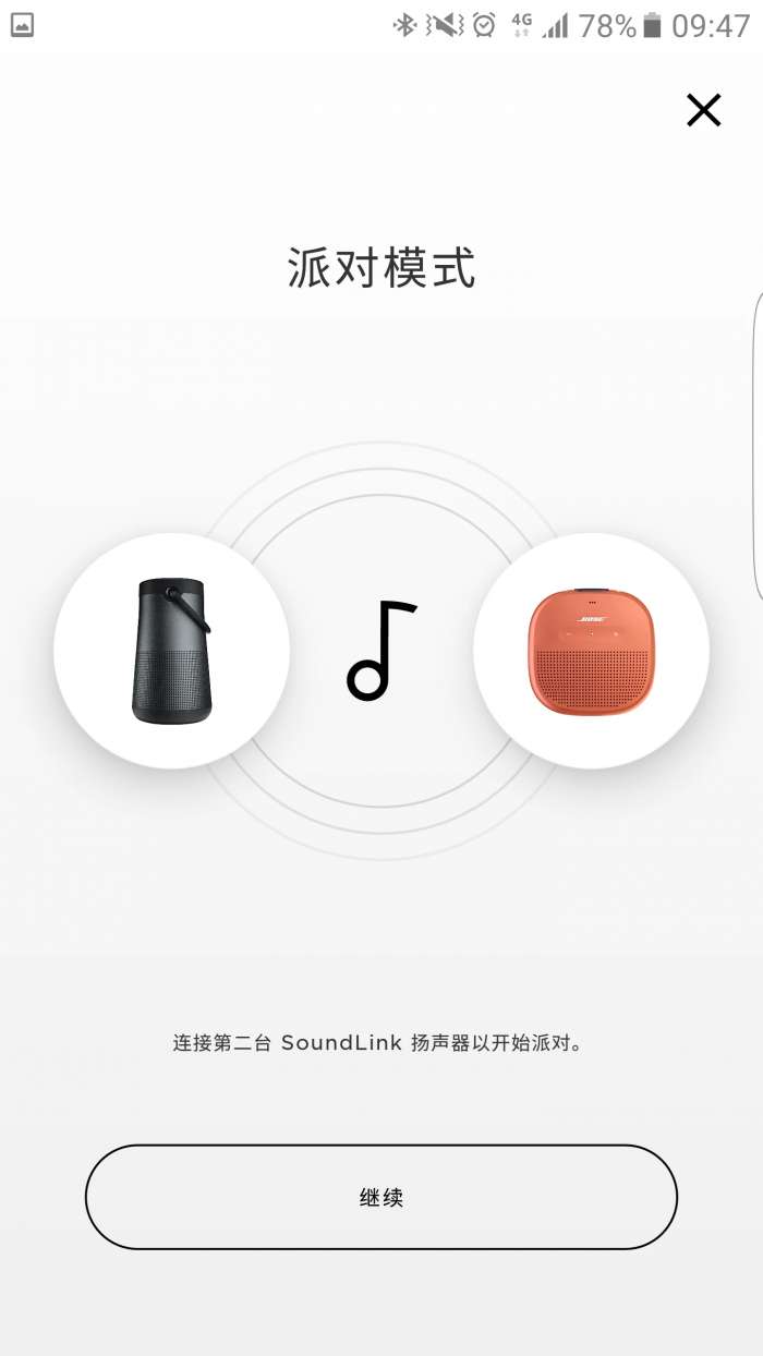 Bose Connect 最新版截图