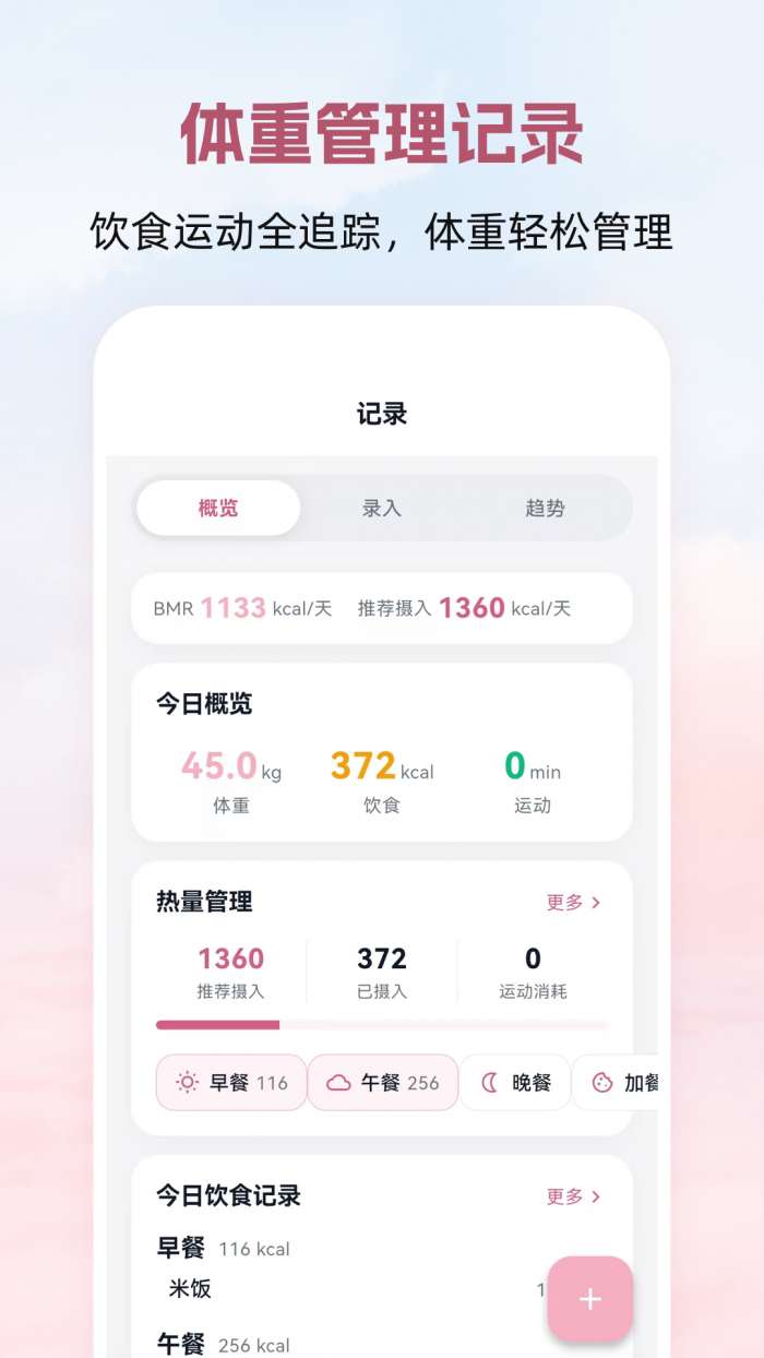 普拉提Yoga瑜伽塑形截图