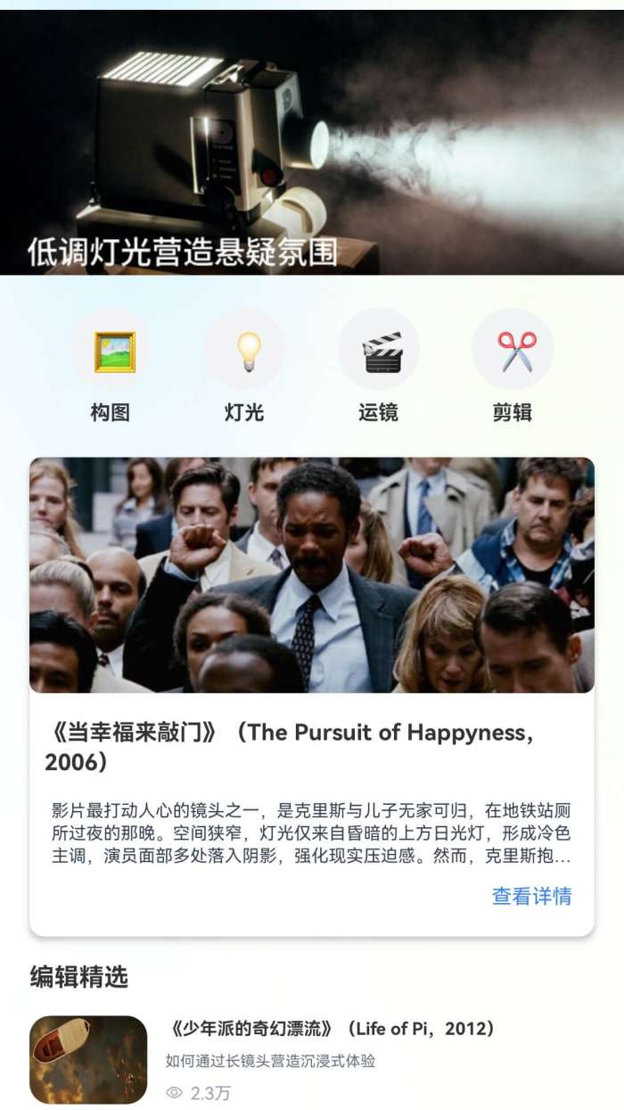 看个剧吧截图