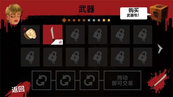 13号星期五：杀手谜题 手机版截图
