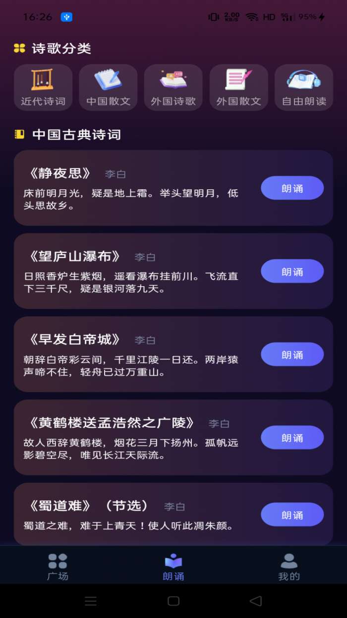 全部免费唱K截图