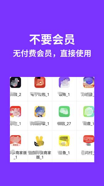 昆仑双开分身截图