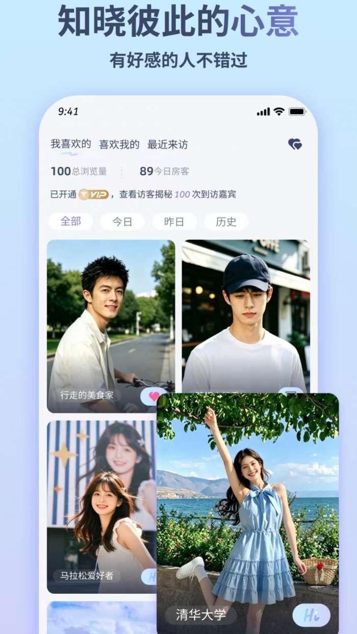 XingXing截图