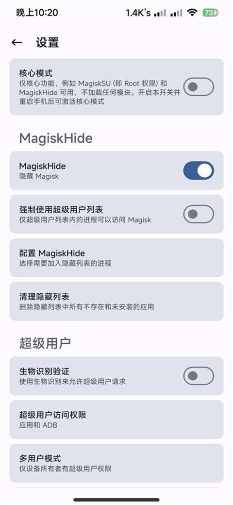 magisk德尔塔 27001截图