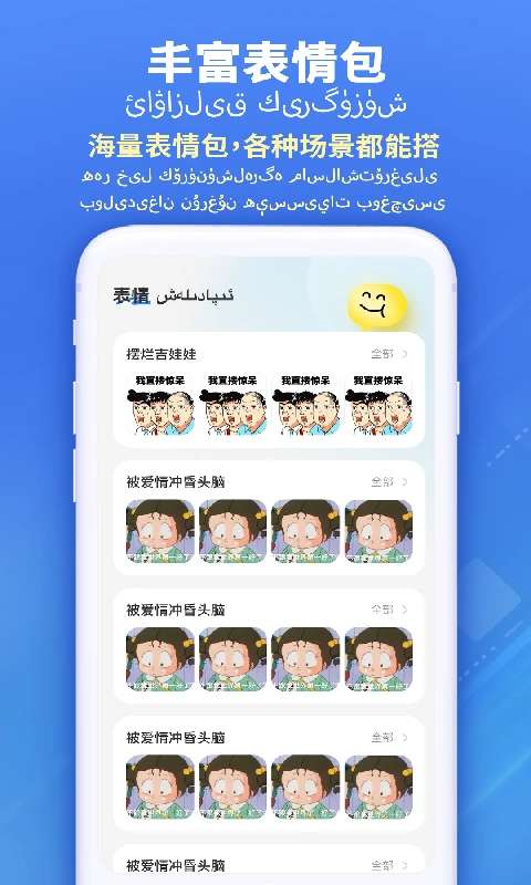 掌心输入法截图