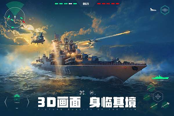 现代战舰 2025最新安装入口截图