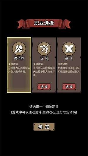 超级转职系统免广告版截图