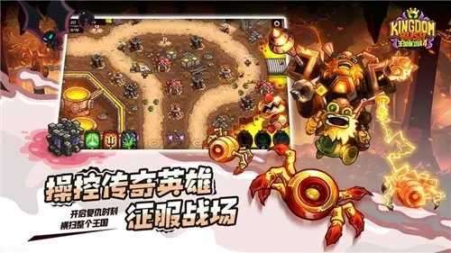 王国保卫战复仇全英雄全防御塔截图