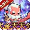 龙之守护（0.05折代金免单） v1.0