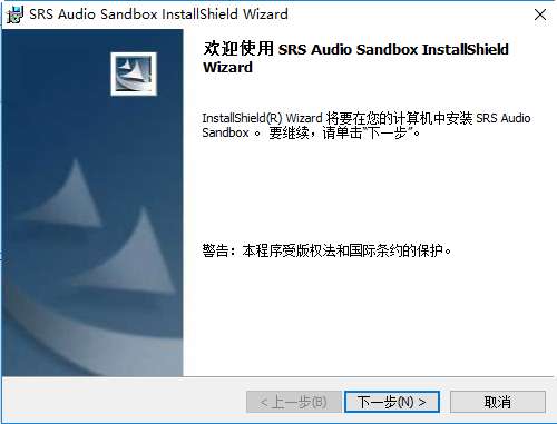 srs audio sandbox 64位修改版截图