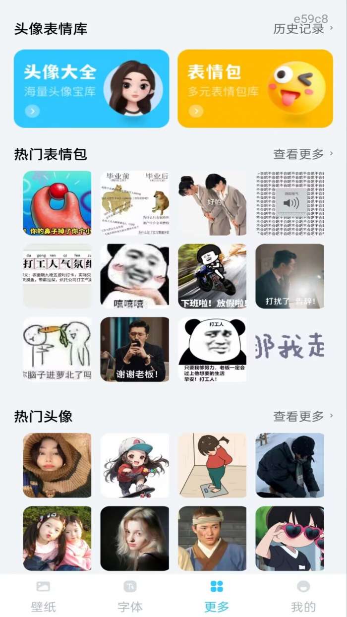 手机壁纸免费版截图