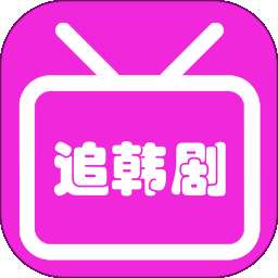 韩剧大全 免费版 v1.1.3