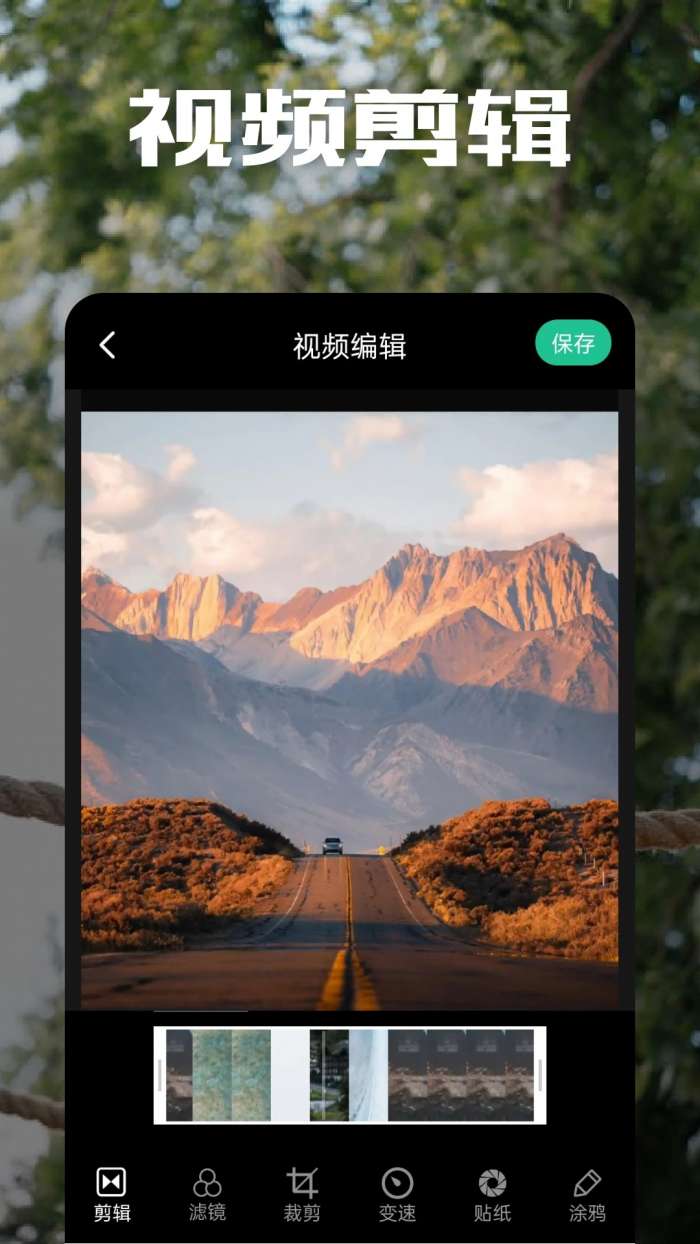 二皮剪辑截图
