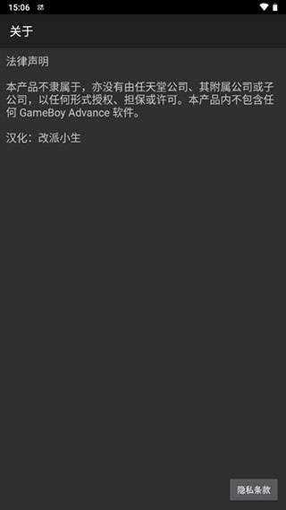 myboy模拟器 免费下载截图