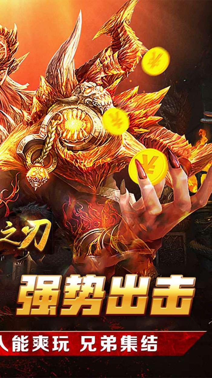 天堂之刃(刀锋爆充沉默)截图