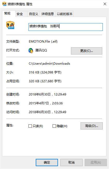 娘娘qq表情包第九季截图