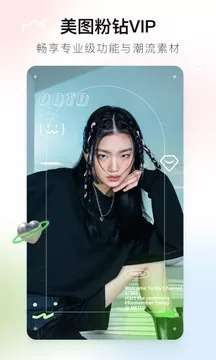 美图秀秀 下载官方网站截图
