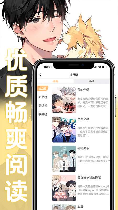 薯条漫画 app官网版截图