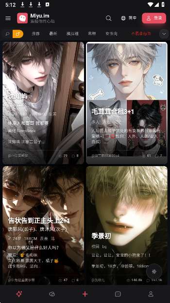 miyu.im 无限制版截图