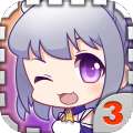爱养成3 最新版 v1.3.1