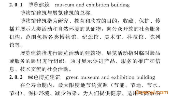 绿色博览建筑评价标准2016截图