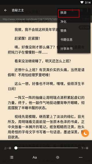搜书大师 2026书源一键导入截图