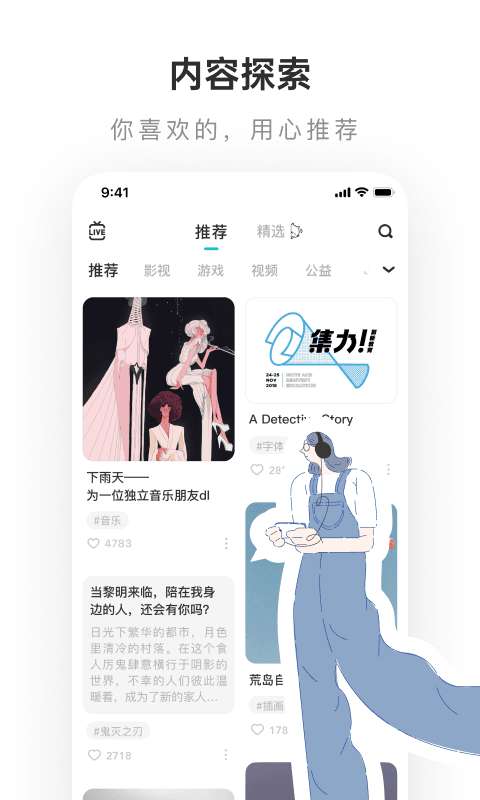 lofter 小说网页版入口截图