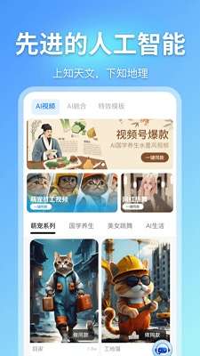 即影大师截图