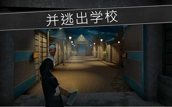 Evil Nun 2026最新版截图