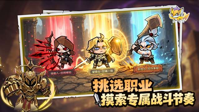 幻想之刃手游截图