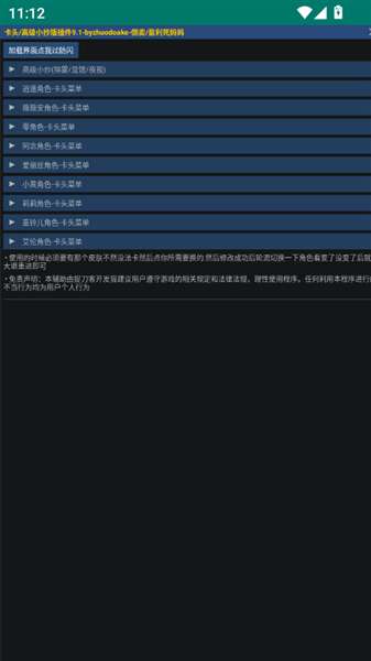 超自然卡头插件 9.2卡皮肤截图