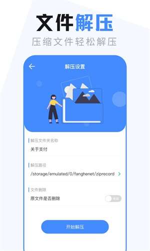 es文件管理器 官方手机版截图