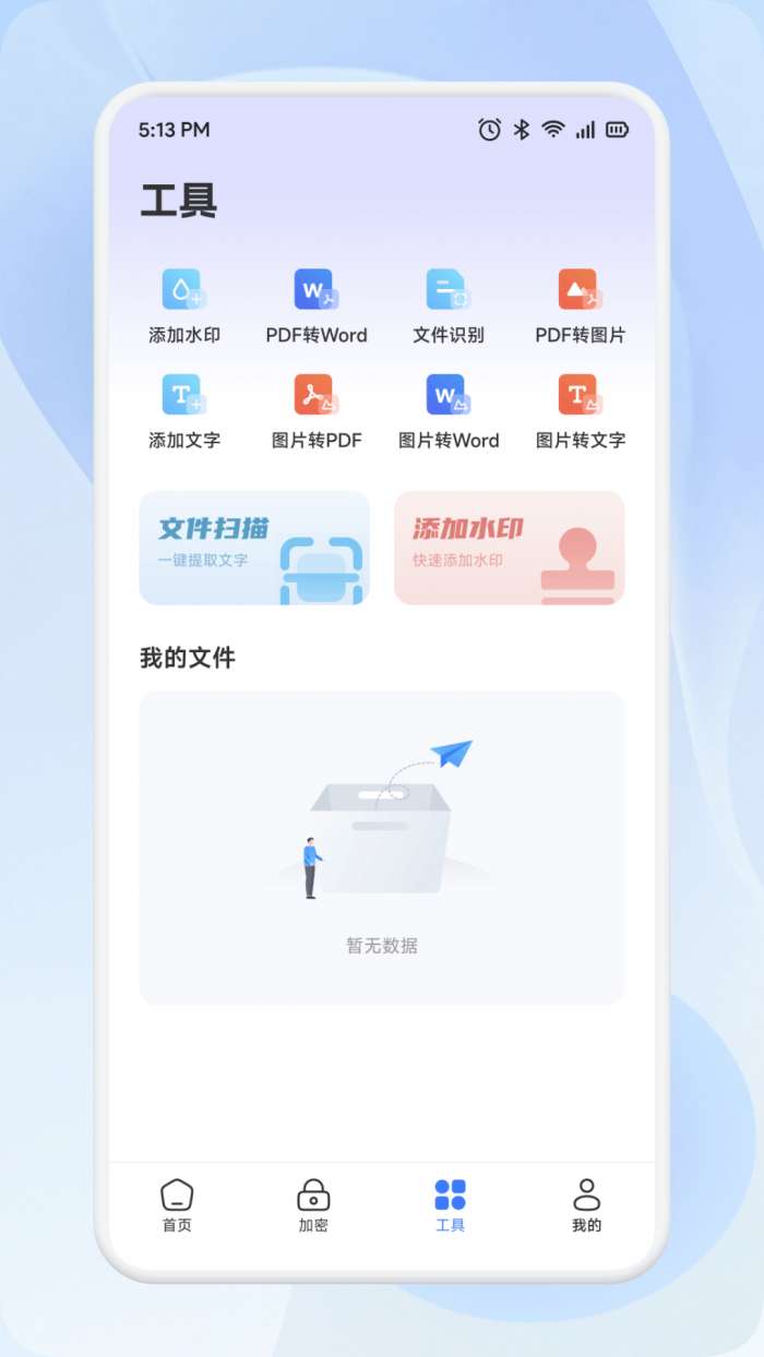 Tpkernel助手截图