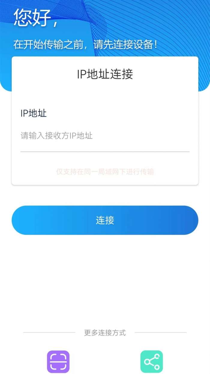 换机克隆 官方免费版截图