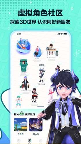 梦游社 官方正版截图