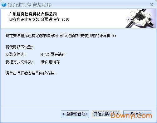 新页进销存通用版截图