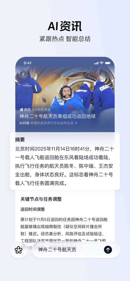 抖音白色版截图