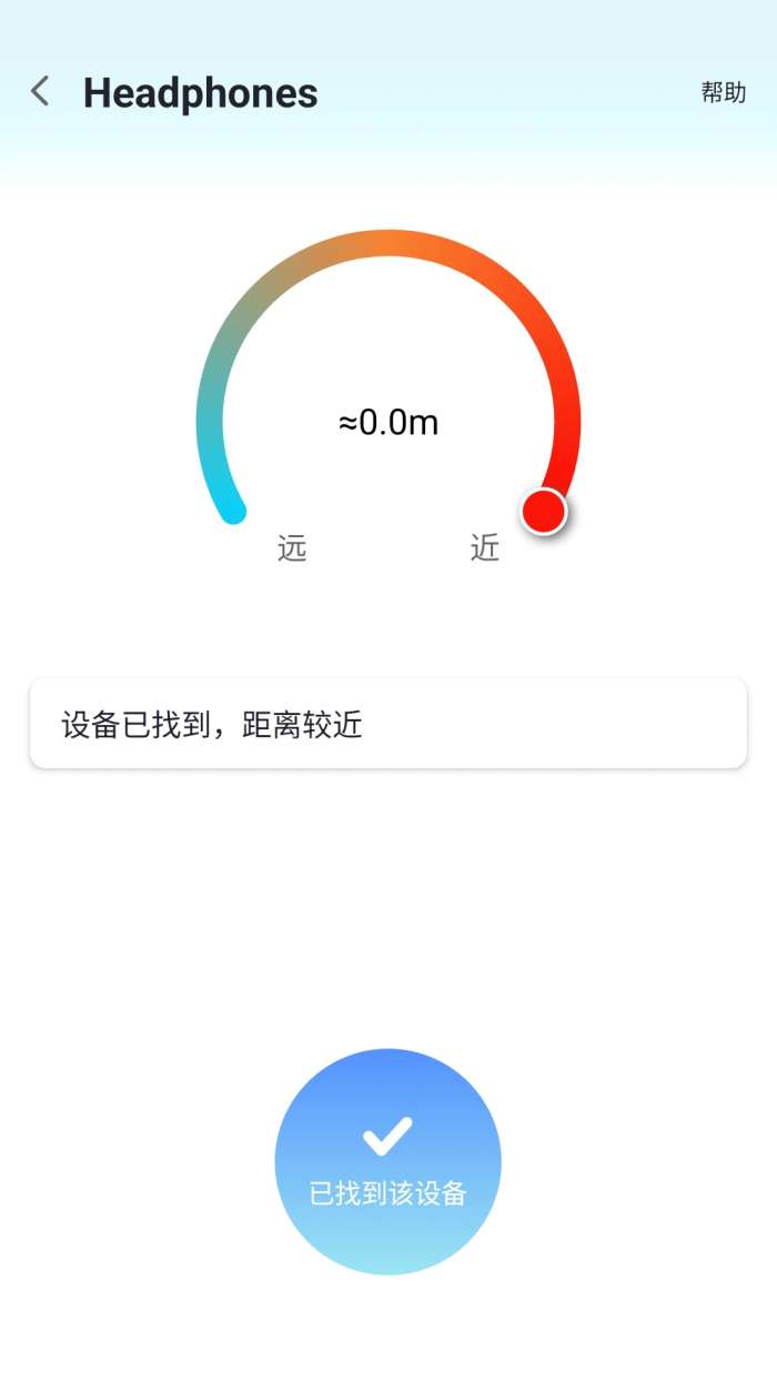 查找蓝牙截图