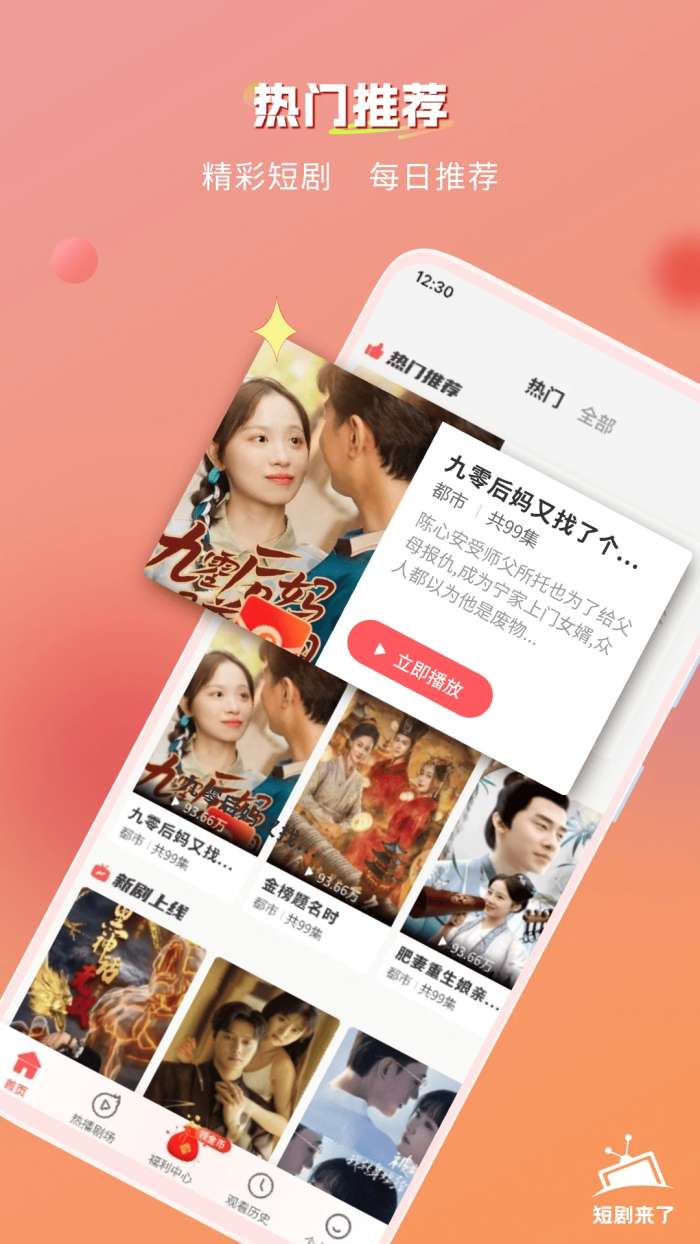 青苹果免费短剧截图