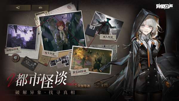 异象回声 2025最新版截图