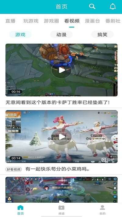 7233游戏盒 官网最新版截图