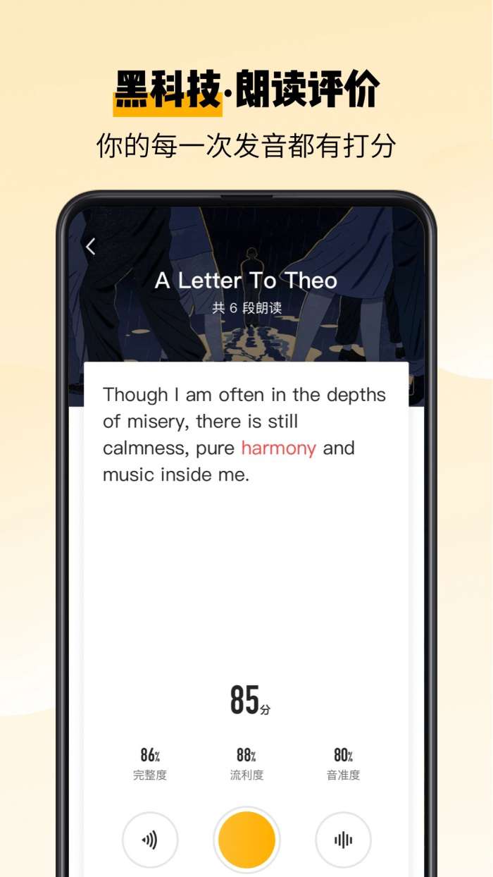 百词斩爱阅读 最新版截图