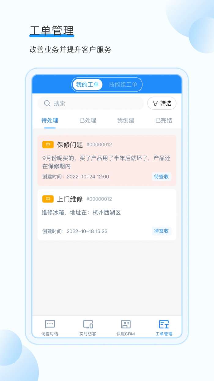 53快服截图