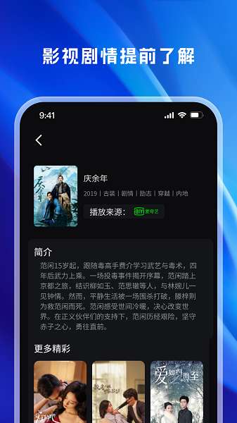 天天看影视大全 免费追剧截图