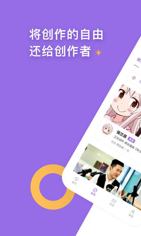 爱发电 app下载截图