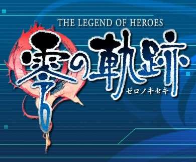 英雄传说零之轨迹(暂未上线) V2021.11.30.11