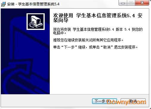 学生基本信息管理系统截图