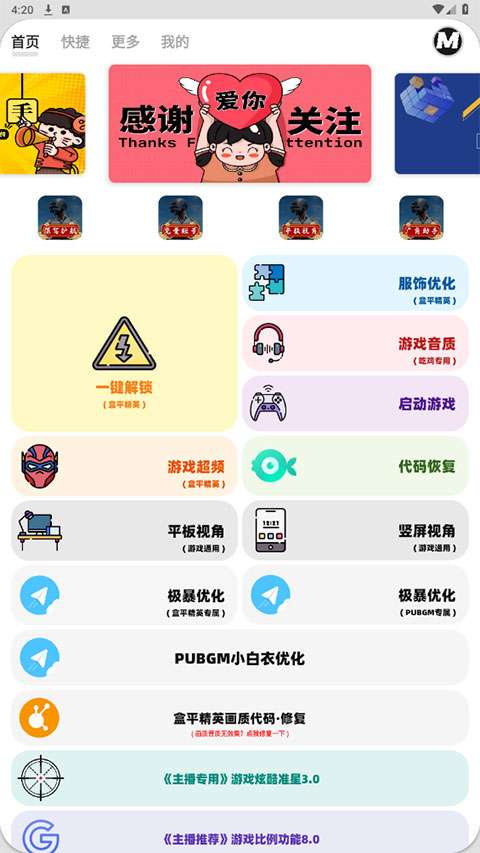画质mxpro 终极版3.0定制截图