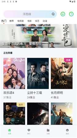 银河视频 免广告版截图